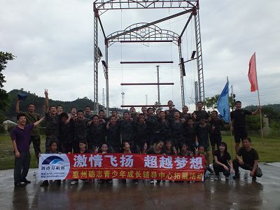 惠州砺志青少年拓展营