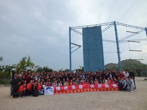 惠州深科园物业第一期拓展营