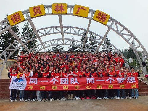 深圳平安天恒理财中心第二期