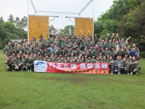 深圳平安天贵理财中心拓展培训营