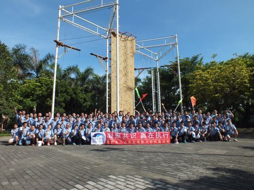 惠州三力实业有限公司拓展培训营