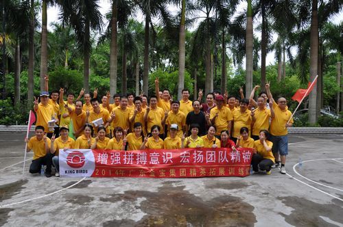 广东金宝集团公司第二期拓展营