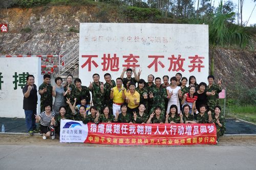 惠州平安保险两天魔鬼拓展训练