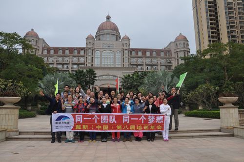 戴斯中国HR惠州拓展培训年会