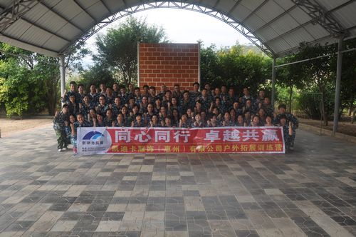 凯迪卡服饰惠州公司精英拓展营