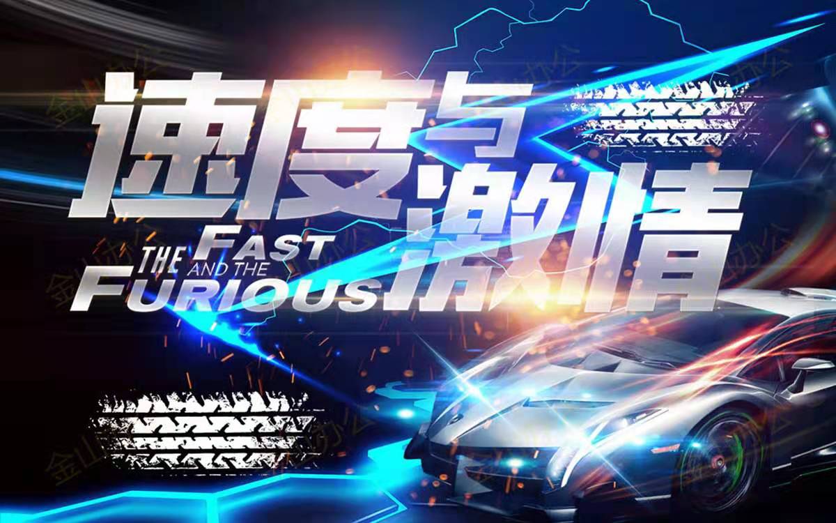 团建项目—F1赛车